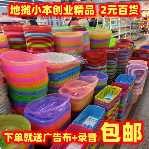 2元店货源 小本创业百货义乌小商品2元店日用百货 两元店货源批发