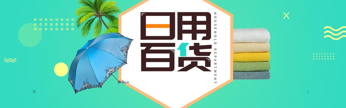 【数码家电厨房电器背景图片】